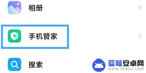 系统管家在手机哪里找 手机管家安卓版