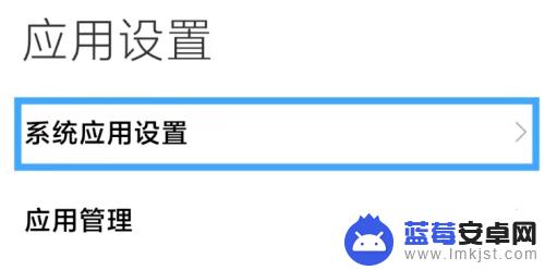 系统管家在手机哪里找 手机管家安卓版