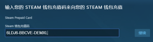 steam充钱怎么充值卡 steam充值卡兑换方法