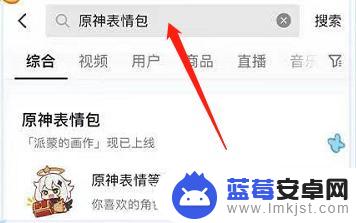 原神是怎么换表情 抖音原神表情包使用方法