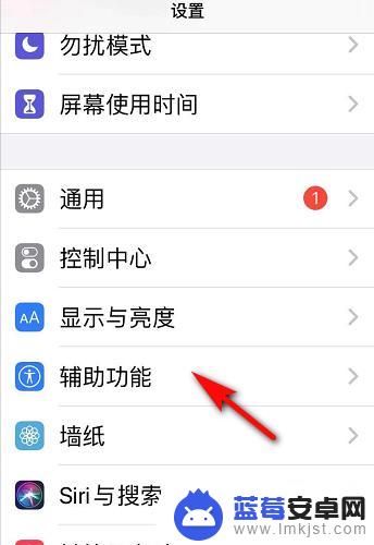 如何设置手机来电闪屏提醒 iPhone 11消息闪光灯设置方法