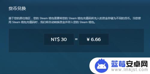 steam充钱怎么充值卡 steam充值卡兑换方法