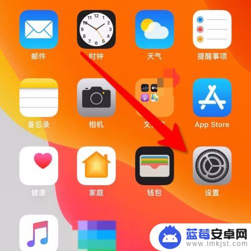 手机屏幕怎么不会变暗 iPhone手机屏幕突然变暗解决方法