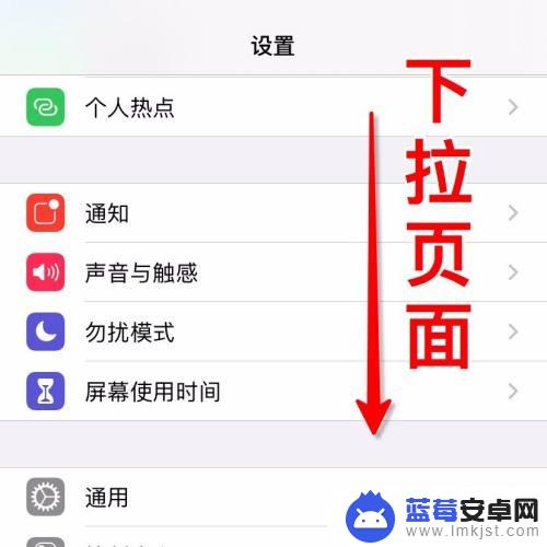 手机屏幕怎么不会变暗 iPhone手机屏幕突然变暗解决方法