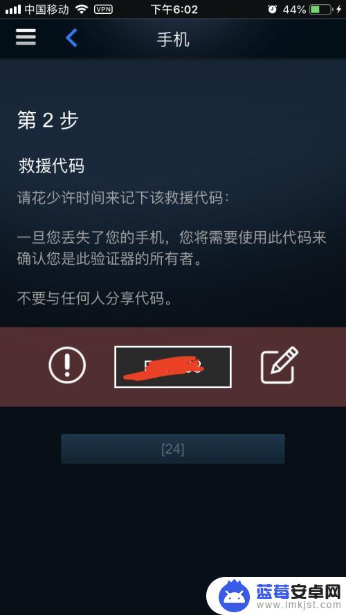 steam令牌换手机了怎么更改 steam手机令牌转移教程