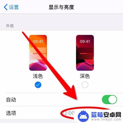 手机屏幕怎么不会变暗 iPhone手机屏幕突然变暗解决方法