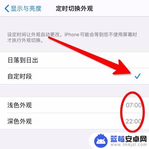 手机屏幕怎么不会变暗 iPhone手机屏幕突然变暗解决方法