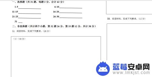 手机上怎么把a3排版改成a4打印 Word中如何将A3试卷排版改为A4排版