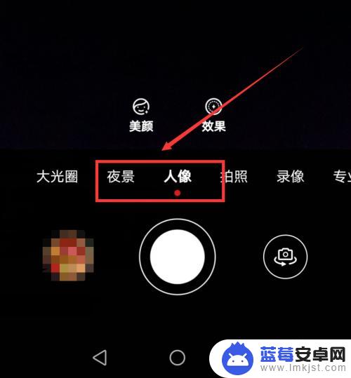华为手机拍照模糊怎么调回来的 华为手机拍照太模糊了怎么调节摄像头