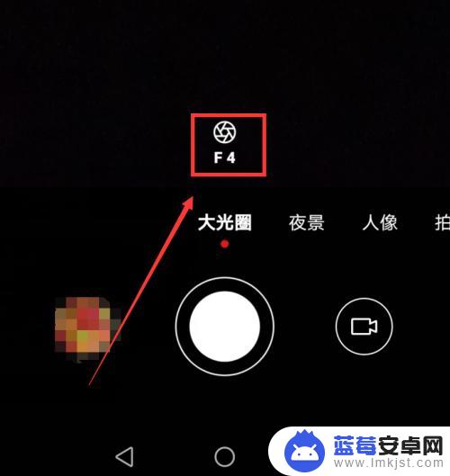 华为手机拍照模糊怎么调回来的 华为手机拍照太模糊了怎么调节摄像头