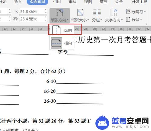 手机上怎么把a3排版改成a4打印 Word中如何将A3试卷排版改为A4排版