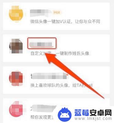 手机上怎么做头像 个性化名字制作头像