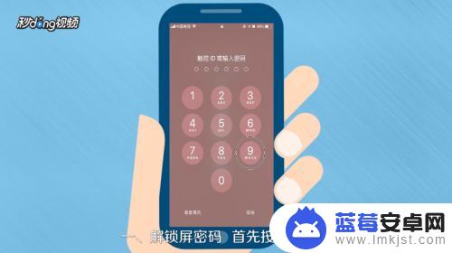 苹果手机盲人怎么开锁 iPhone盲人模式下如何解锁屏密码