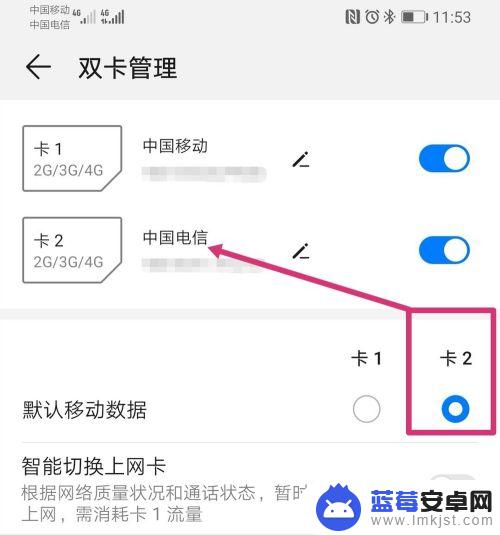 荣耀手机换流量怎么换卡 华为手机如何切换卡的流量