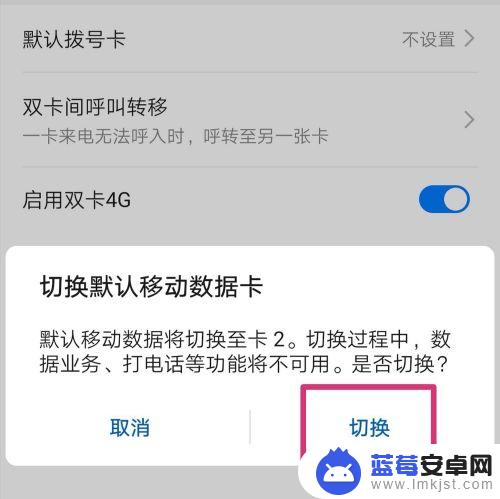 荣耀手机换流量怎么换卡 华为手机如何切换卡的流量