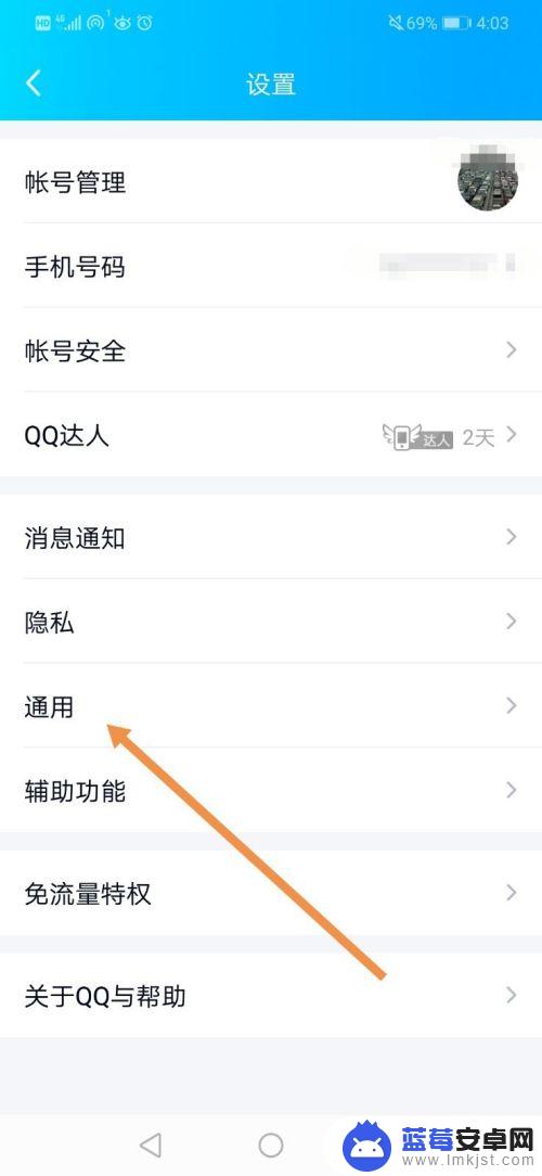 如何设置手机简介 手机QQ简介模式开启方法