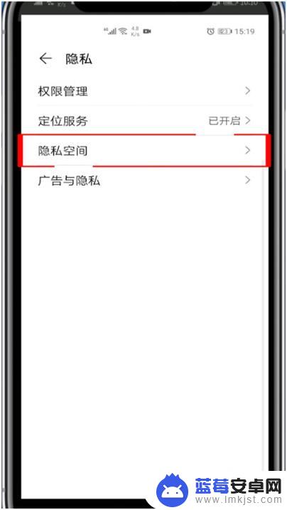honor手机隐藏空间入口 打开华为手机的隐藏空间步骤
