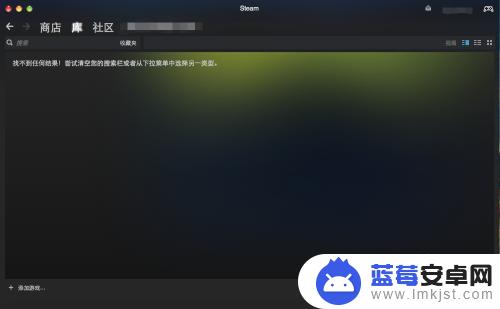 mac steam 105 Mac Steam错误代码105怎么解决