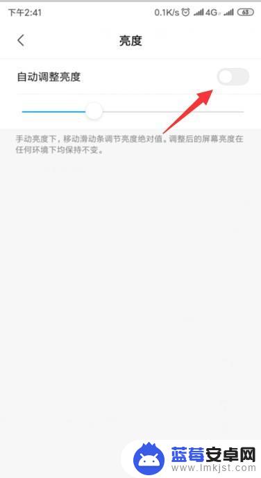 小米手机如何快捷调整亮度 小米手机自动调节亮度设置方法