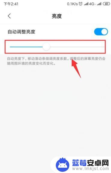 小米手机如何快捷调整亮度 小米手机自动调节亮度设置方法