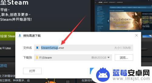 steam怎么下载到电脑上 如何在电脑上安装Steam平台