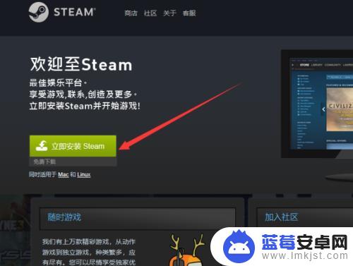 steam怎么下载到电脑上 如何在电脑上安装Steam平台