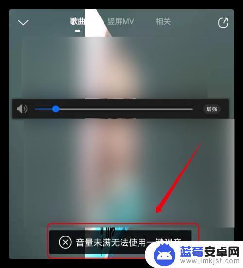 手机怎么设置一键强音 怎样在酷狗音乐中设置一键强音