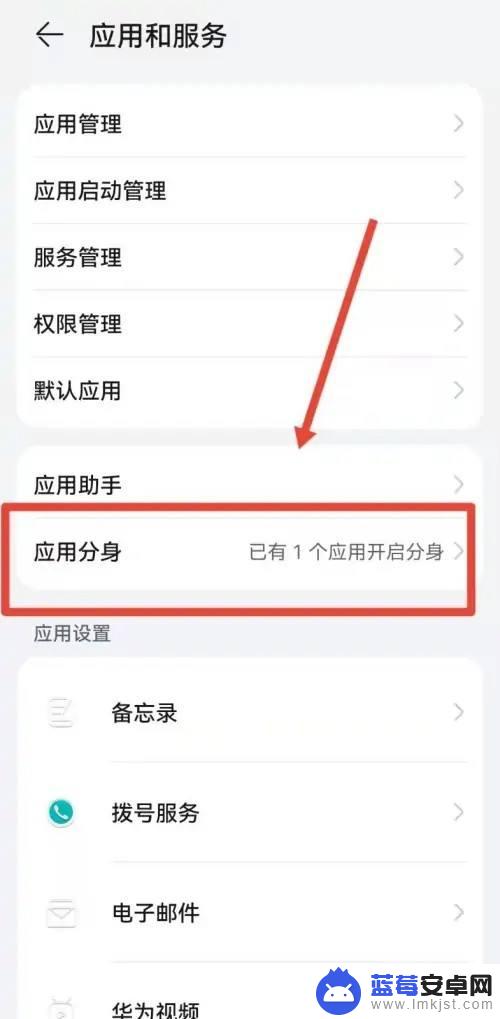 华为手机双开微信怎么弄 华为手机如何开启双微信功能