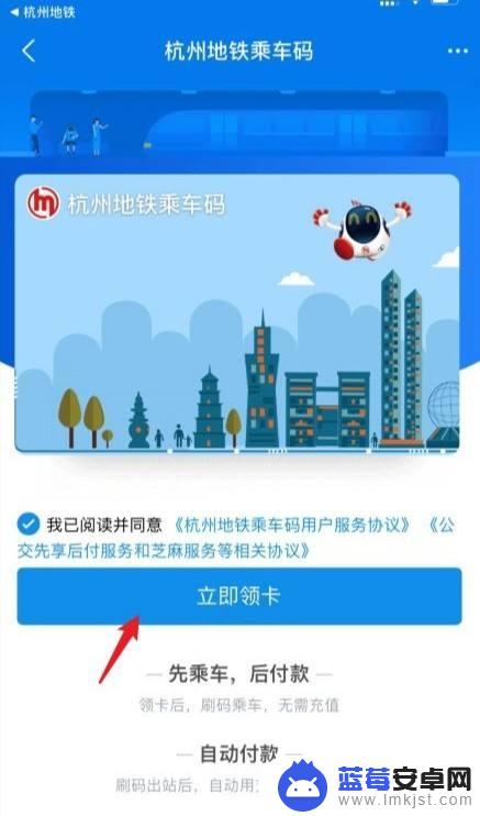 杭州地铁用手机扫码怎么弄 杭州地铁手机刷卡费用