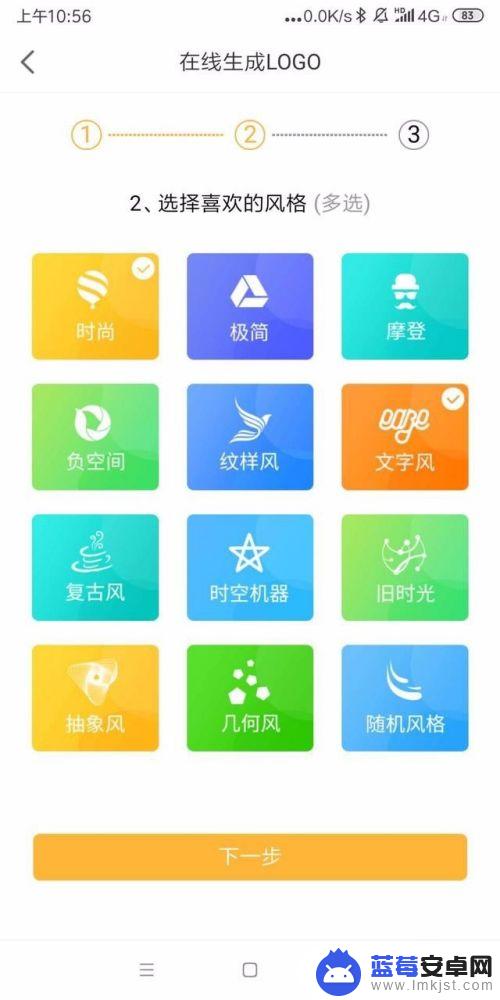 手机如何做logo 手机上有什么软件可以做logo图