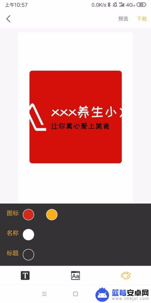 手机如何做logo 手机上有什么软件可以做logo图