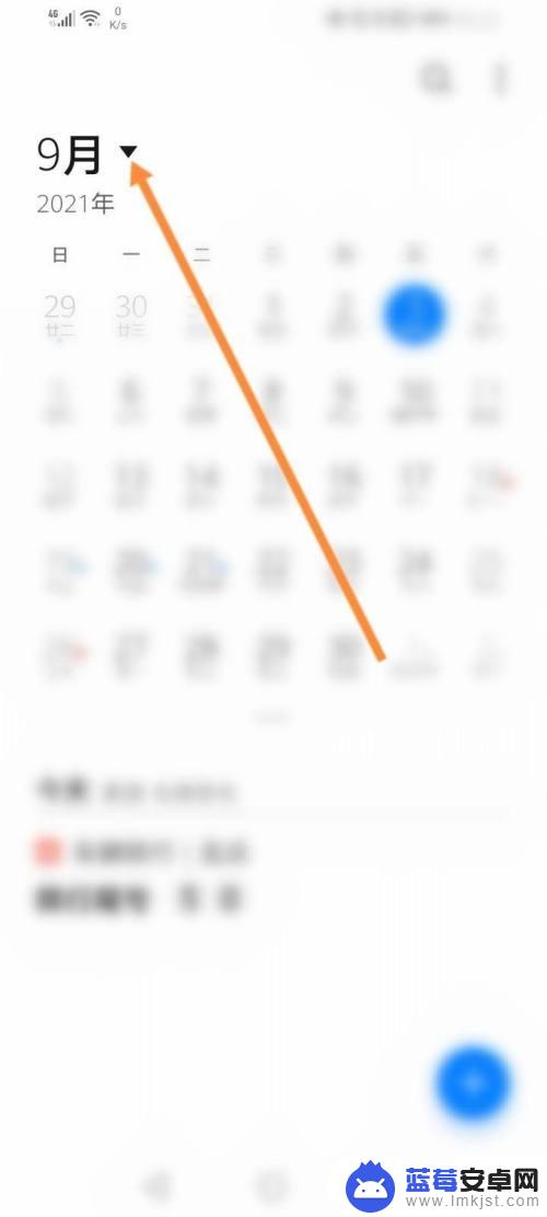 华为手机日历不显示全部日期怎么办 华为手机日历如何设置全部显示