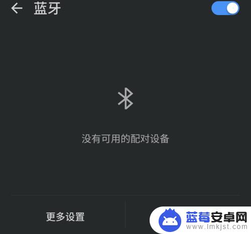 小灵通手机蓝牙怎么设置 手机蓝牙设置教程