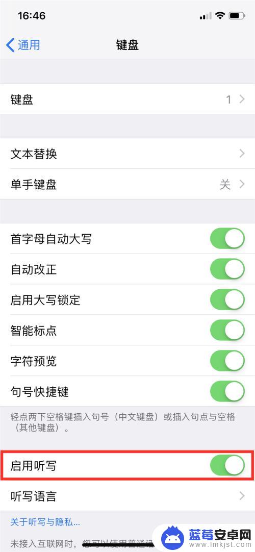 手机后母键怎么关闭语音 iPhone键盘下方的语音输入按钮怎么去掉