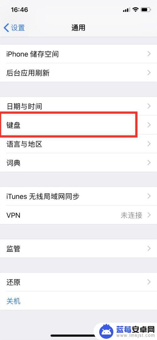 手机后母键怎么关闭语音 iPhone键盘下方的语音输入按钮怎么去掉