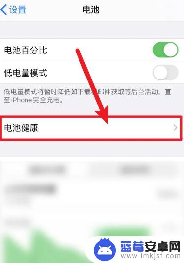 iphone电池效率怎么看 苹果手机如何优化电池使用效率