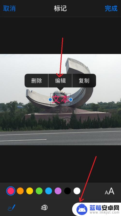苹果手机怎么把照片上写上字 在苹果手机照片上怎样加文字