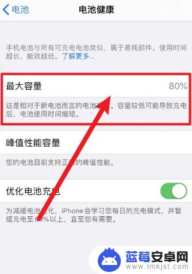 iphone电池效率怎么看 苹果手机如何优化电池使用效率