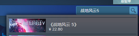 战地五steam怎么搜 战地5steam怎么购买