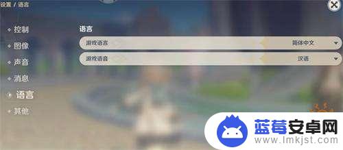 原神中文配音怎么设置的 原神手游语言设置方法
