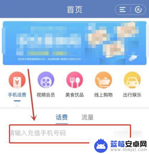 建行兑换cc豆兑换的手机话费怎么充值 建行银行手机充值限额
