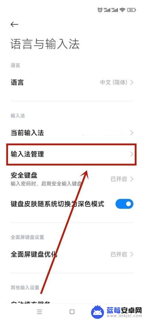 小米手机键盘输入声音怎么关 怎样在小米手机上关闭打字声音