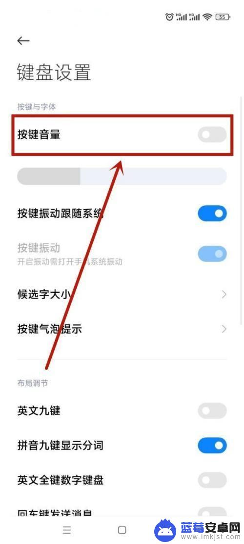 小米手机键盘输入声音怎么关 怎样在小米手机上关闭打字声音