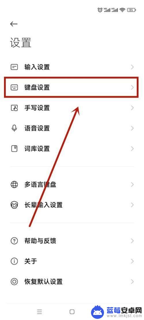 小米手机键盘输入声音怎么关 怎样在小米手机上关闭打字声音