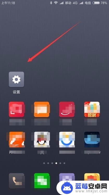小米手机图标锁怎么设置 小米手机如何设置桌面锁定