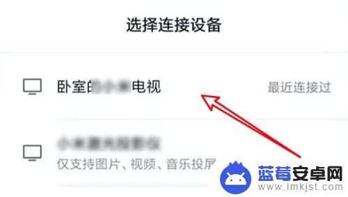 手机蓝牙连接了电视怎么投屏 手机蓝牙如何投屏到电视上