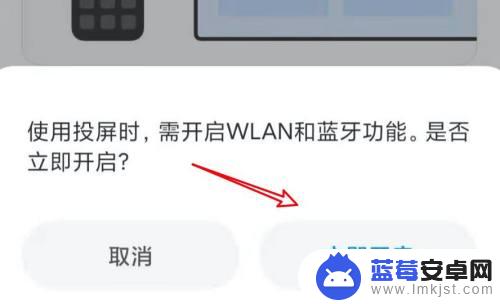 手机蓝牙连接了电视怎么投屏 手机蓝牙如何投屏到电视上