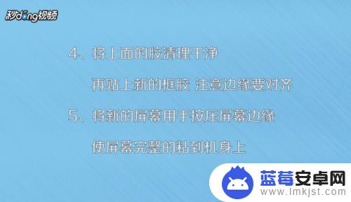 乐视2手机屏怎么换 乐视手机换屏注意事项