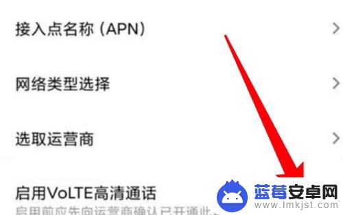 红米手机高清通话怎么关闭 红米手机高清通话功能关闭方法