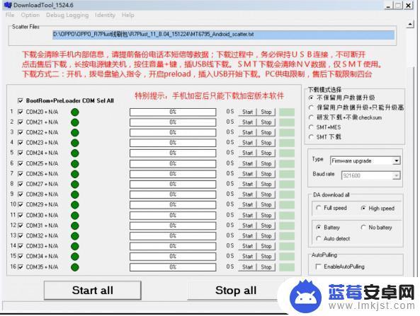 oppo救砖刷机工具 OPPO A31救砖包下载